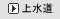 㐅